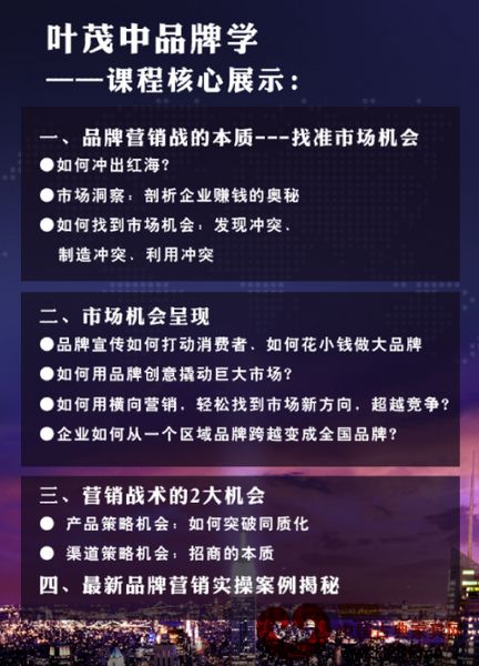 中山解码 品牌策划实力派大师的百万级营销方案与企业形象策划之道