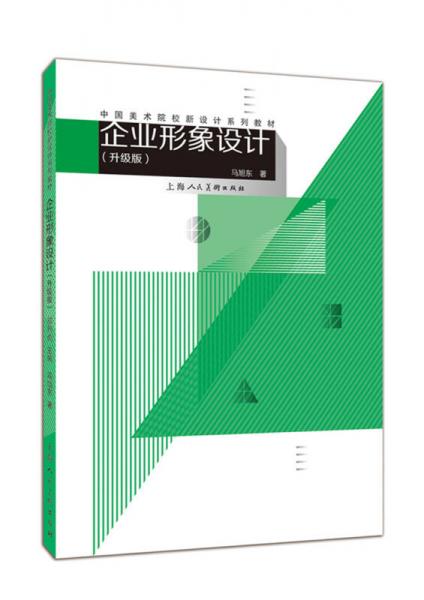 重塑未来 企业形象设计与市场营销策划的整合升级之道