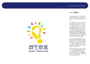 塑造卓越品牌形象，驱动教育发展——群艺教育企业形象设计与策划全解析